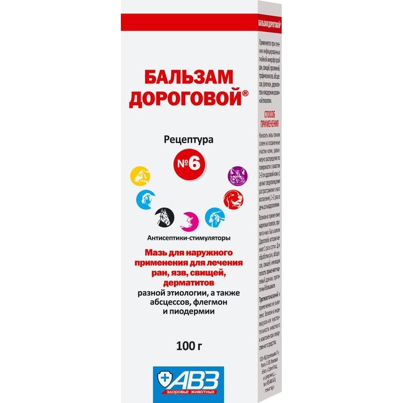 АВЗ Бальзам Дороговой №6 мазь для лечения ран, язв, свищей, дерматитов разной этиологиии и др. – 100 мл