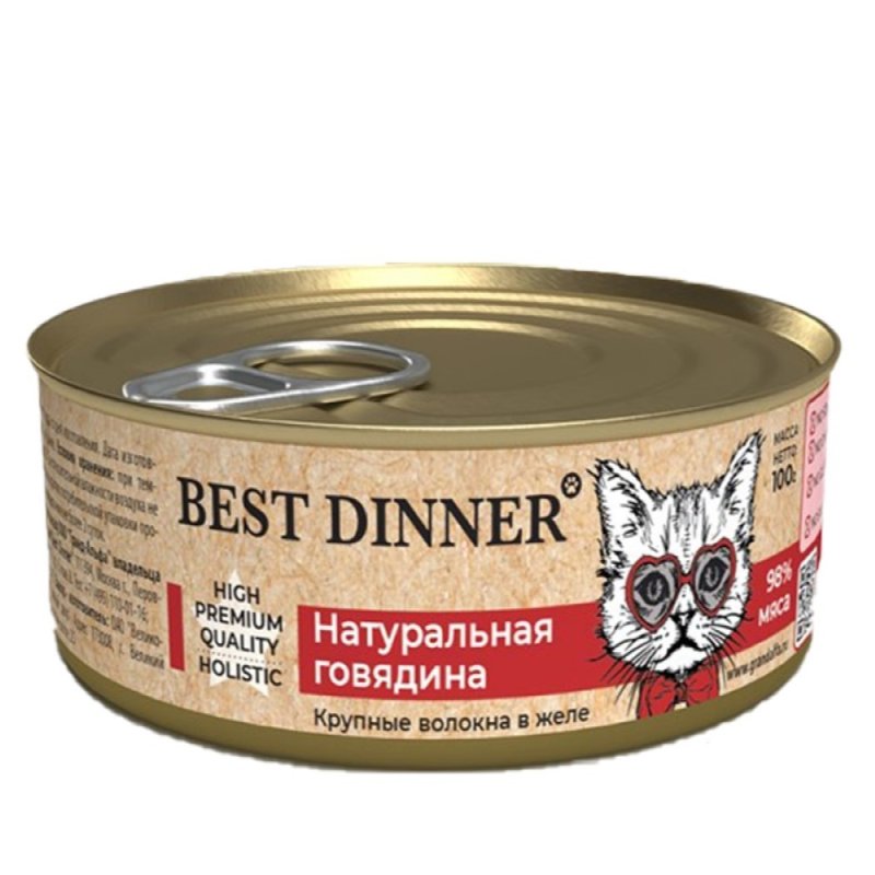 Корм для котят и кошек Best Dinner High Premium с 6 месяцев, натуральная говядина банка 100г