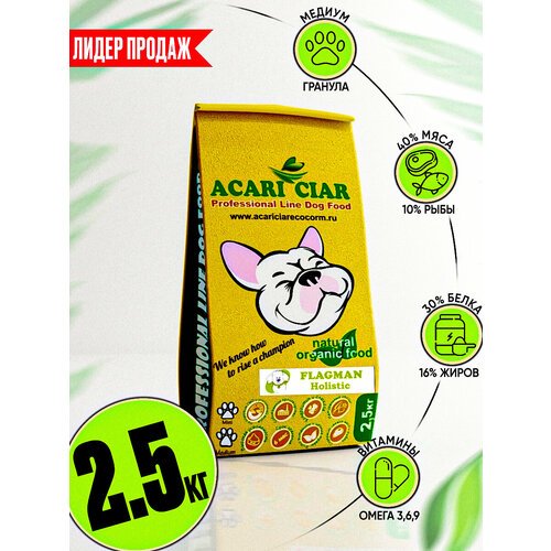 Сухой корм для собак Акари Киар Флагман / Acari Ciar FLAGMAN (Медиум гранула) 2,5кг