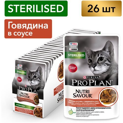 Влажный корм для кошек Pro Plan Sterilised для стерилизованных кошек с говядиной 85 г х 26 шт.
