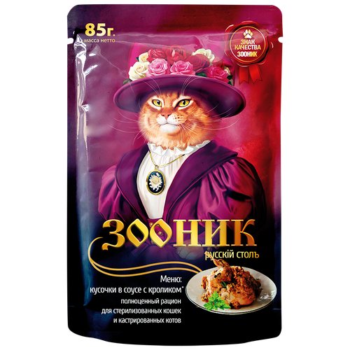 Корм для кошек, кусочки в соусе с кроликом, 85 гр “Зооник” (упаковка 24шт)