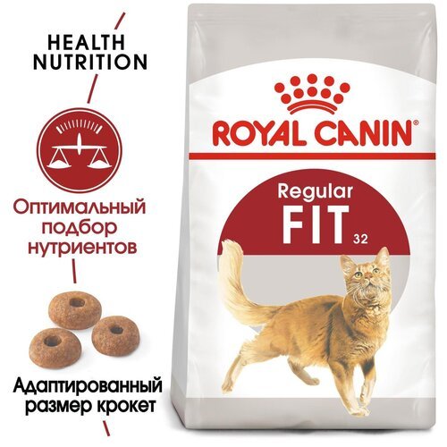 Корм сухой ROYAL CANIN полнорационный сбалансированный для умеренно активных кошек, имеющих доступ на улицу 2 кг х 3 шт
