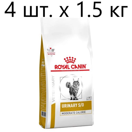 Сухой корм для кошек Royal Canin Urinary Moderate Calorie, для лечения МКБ, профилактика избыточного веса, 4 шт. х 1.5 кг