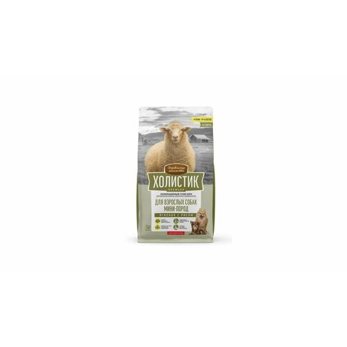 Деревенские лакомства полнорационный сухой корм для взрослых собак мини-пород, ягненок с рисом, холистик премьер, 1 кг