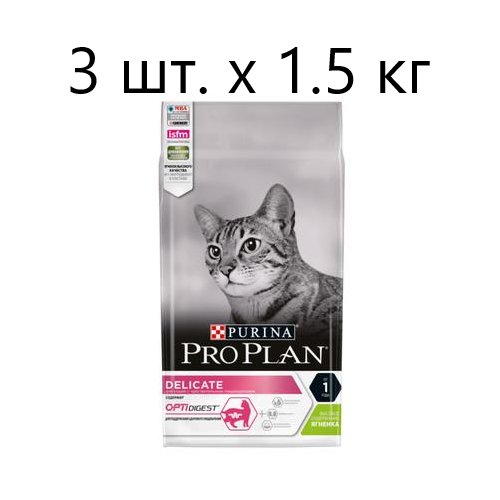Сухой корм для кошек Purina Pro Plan DELICATE ADULT OPTIDIGEST с чувствительным пищеварением, с ягненком, 3 шт. х 1.5 кг