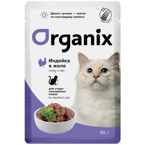 Влажный корм для стерилизованных кошек ORGANIX с индейкой 26 шт. х 85 г (кусочки в желе)