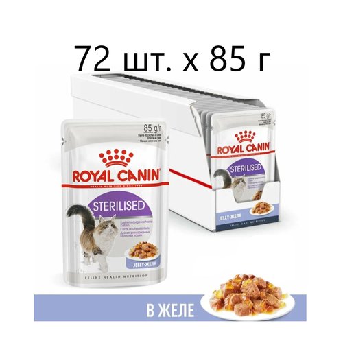Влажный корм для стерилизованных кошек Royal Canin Sterilised, 72 шт. х 85 г (кусочки в желе)