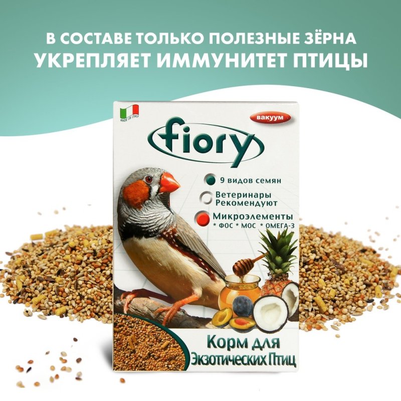 Корм для птиц Fiory Смесь для экзотических птиц 400г