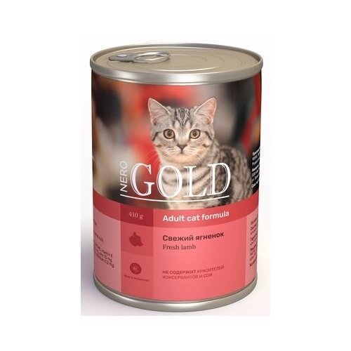 Nero Gold консервы Консервы для кошек Свежий ягненок 69фо31 0,415 кг 43617 (26 шт)
