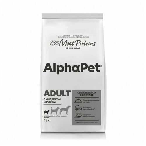 Сухой корм для собак мелких пород полнорационный AlphaPet Superpremium с индейкой и рисом, 18кг (АльфаПет)
