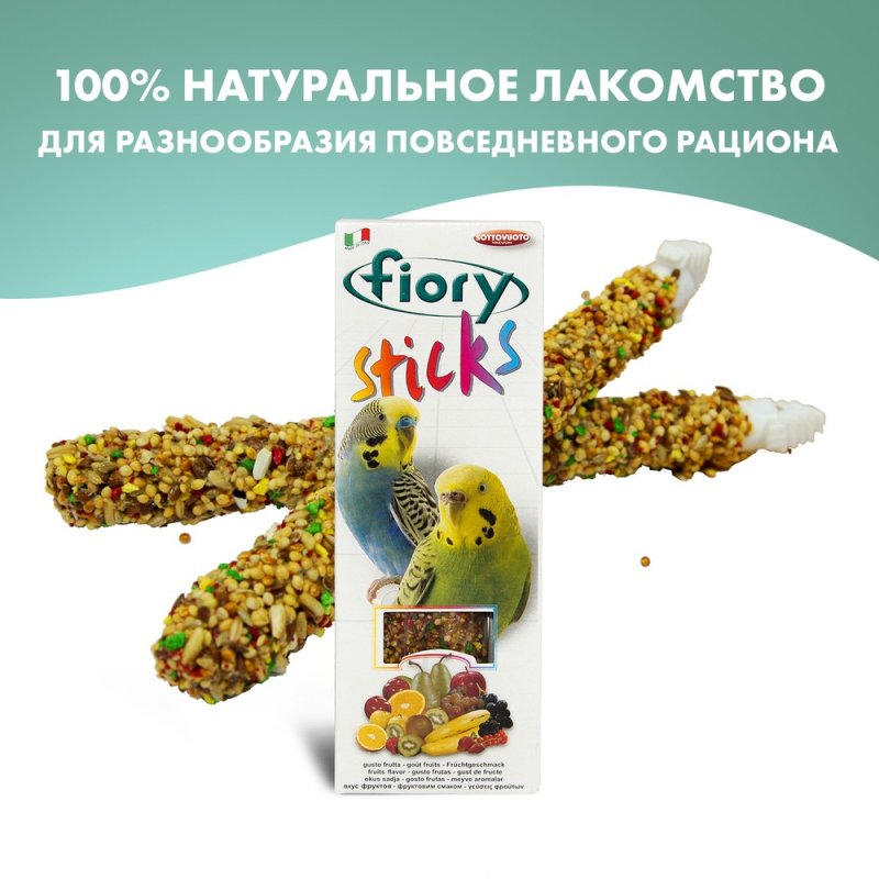 Лакомство для птиц Fiory Палочки для попугаев с фруктами 60г