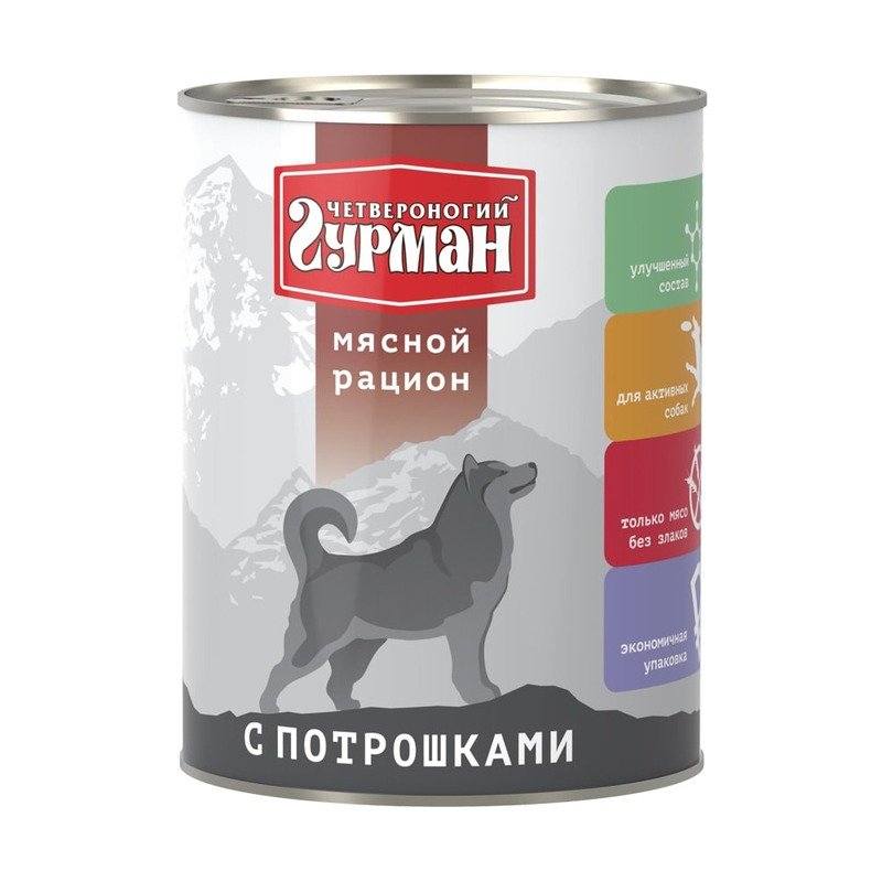 Четвероногий Гурман Мясной рацион влажный корм для собак, фарш из потрошков, в консервах – 850 г