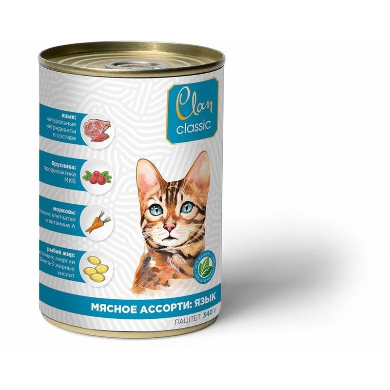 Clan Classic влажный корм для кошек, паштет с мясным ассорти и языком, в консервах – 340 г