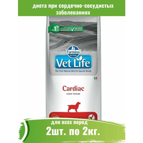 Farmina (Фармина) Vet Life Dog Cardiac 2кг х 2шт сухой для собак