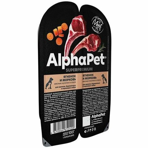 ALPHAPET SUPERPREMIUM ламистер влажный корм для щенков, беременных и кормящих собак ягненок и морковь 15х100г