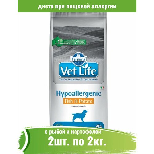 Farmina 2кг х 2шт Vet Life Dog Hypoallergenic рыба и картофель при аллергии сухой для собак