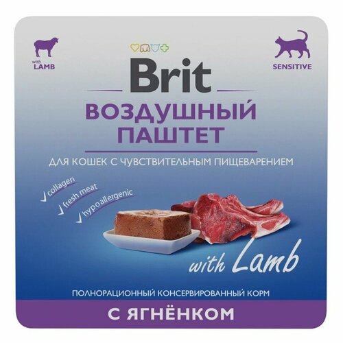 Brit Premium (Брит Премиум) Консервы для кошек с чувствительным пищеварением с ягненком воздушный паштет 100 г 5 шт