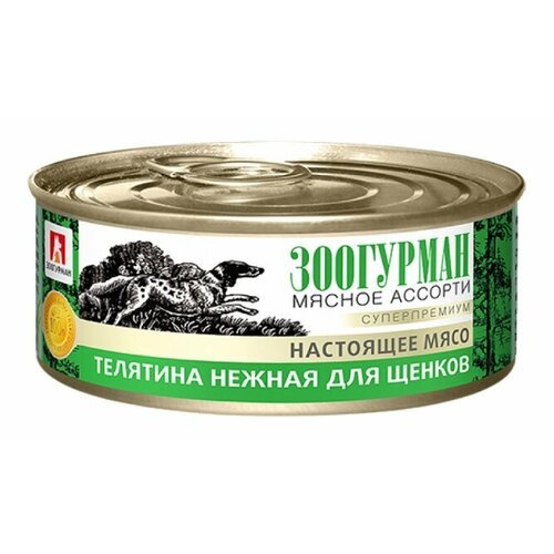 Консервированный корм для щенков Зоогурман, нежная телятина, 100 гр