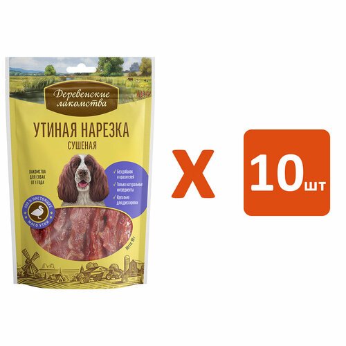 Лакомства деревенские для собак утиная нарезка сушеная (90 гр х 10 шт)