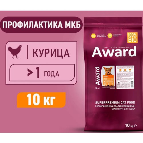 Сухой корм для кошек “AWARD Urinary” с курицей, 10 кг