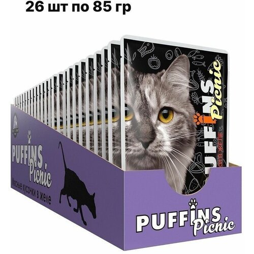 Puffins Picnic Корм для кошек влажный 26 шт по 85 гр