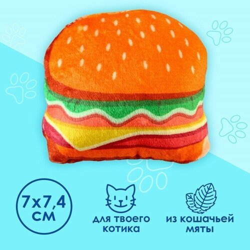 Игрушка для кошек с мятой «Бургер» из текстиля, 7,4х7 см