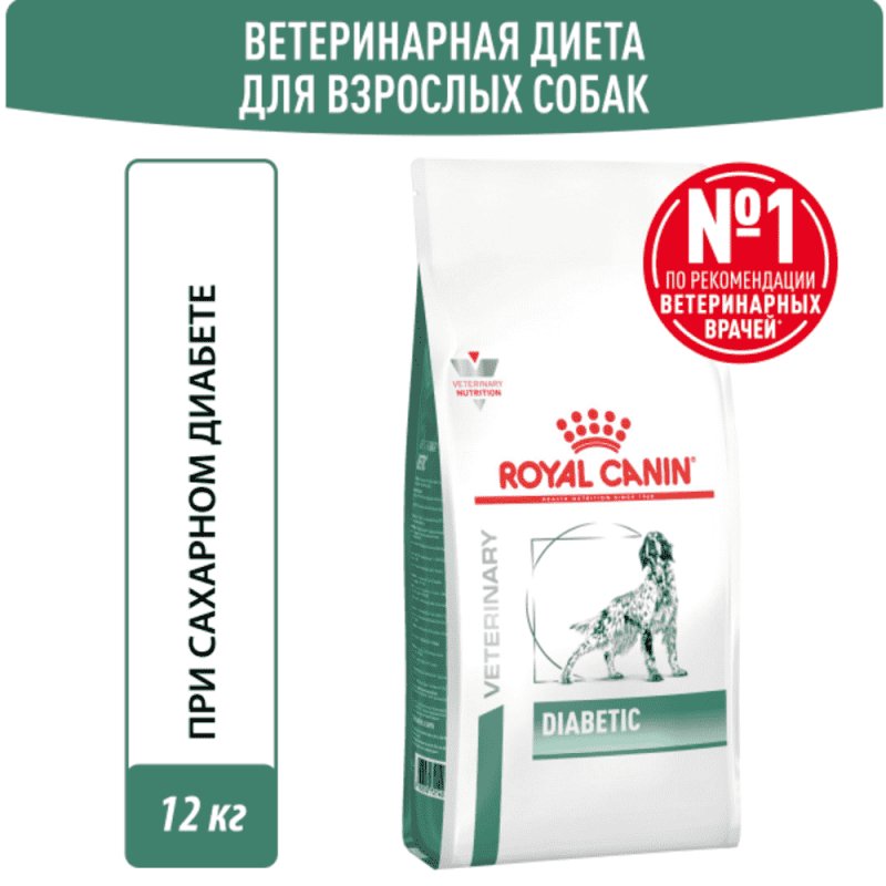 Корм для собак ROYAL CANIN Vet Diet Diabetic DS 37 при сахарном диабете сух. 12кг