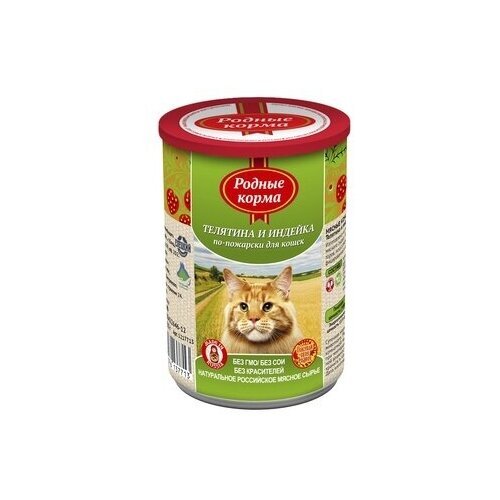 Родные корма Консервы для кошек телятина и индейка по-пожарски 64557 0,41 кг 34199 (11 шт)