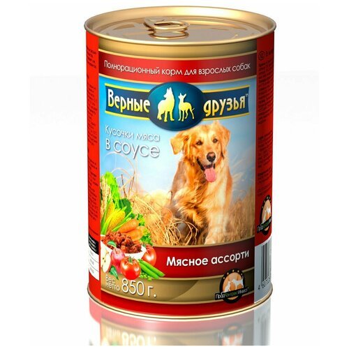 Консервы для собак Верные друзья, Мясное ассорти кусочки в соусе, 850 гр (уп.8шт)