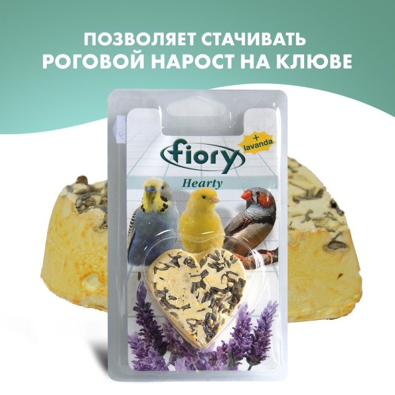 Био-камень для птиц Fiory в форме сердце 40г