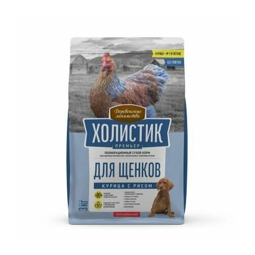 Деревенские лакомства Холистик премьер полнорационный сухой корм для щенков курица с рисом, 3 кг