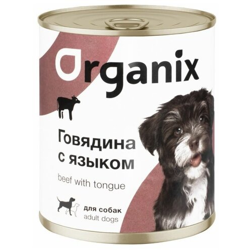 Organix Консервы для собак говядина с языком 0.85 кг