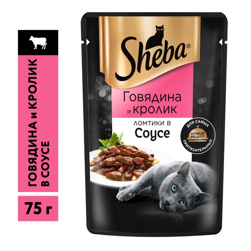 Sheba Pleasure полнорационный влажный корм для кошек, с говядиной и кроликом, ломтики в соусе, в паучах – 75 г