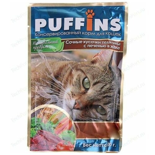 Влажный корм для кошек Puffins с телятиной 100 г (кусочки в желе)