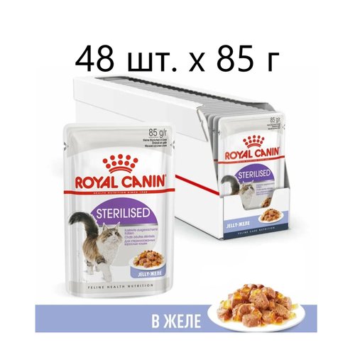 Влажный корм для стерилизованных кошек Royal Canin Sterilised, 48 шт. х 85 г (кусочки в желе)