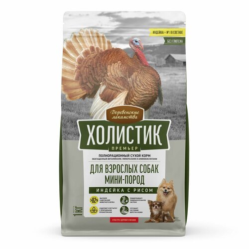 Сухой корм “Деревенские лакомства Холистик Премьер” для собак мини-пород, индейка с рисом, 1 кг