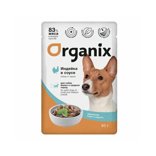 Organix паучи Паучи для собак мелких и средних пород Идеальная кожа и шерсть: индейка в соусе, 0,085 кг (2 шт)