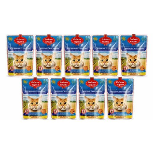 Родные Корма корм для кошек с чувствительным пищеварением, с индейкой и желудочками по-славянски, 85 г/уп, 9 уп