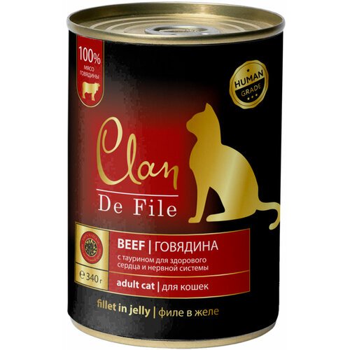 CLAN DE FILE монобелковые для взрослых кошек с говядиной и таурином (340 гр)
