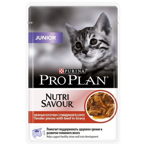 Влажный корм для котят Pro Plan Nutri Savour с говядиной 8 шт. х 85 г (кусочки в соусе)