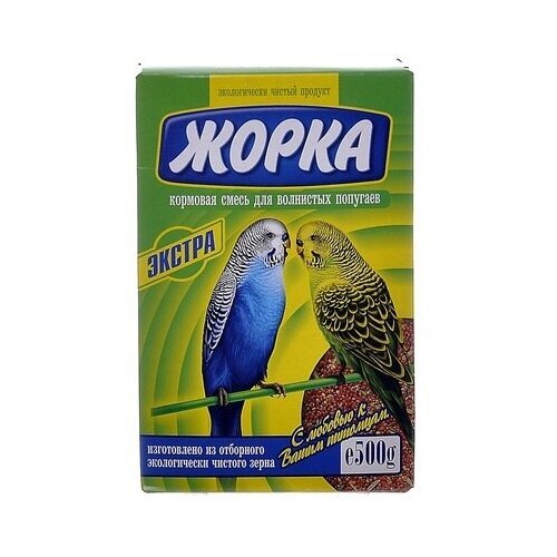 Жорка Для волнистых попугаев Экстра 0,5 кг 52722 (10 шт)