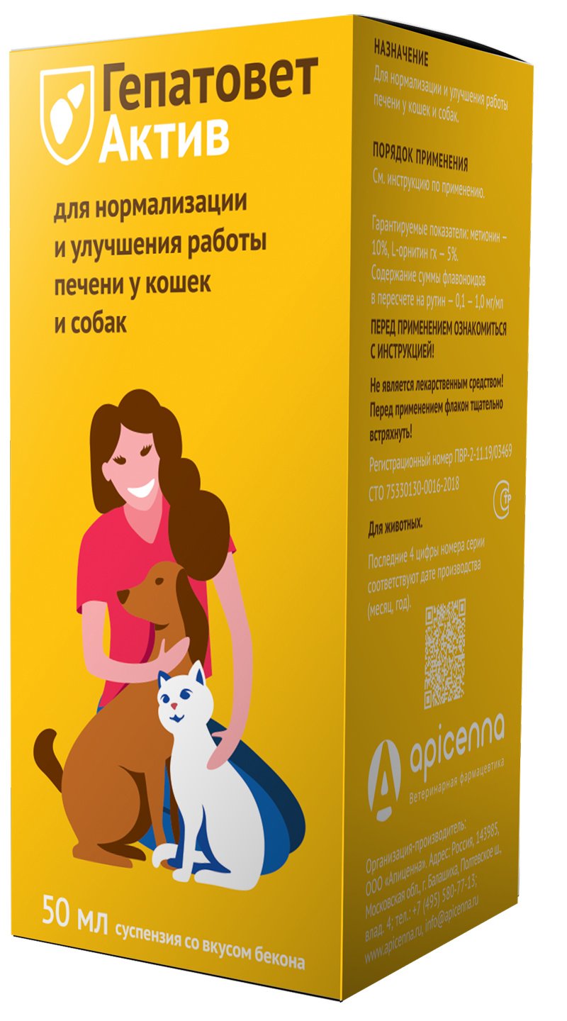 Apicenna Apicenna гепатовет Актив для лечения печени у собак и кошек, суспензия (120 г)