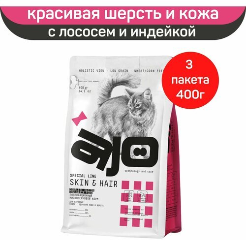 Сухой корм АЙО, AJO Cat Skin & Hair для кошек здоровая кожа и красивая шерсть, с лососем и индейкой, 3 шт х 400 г