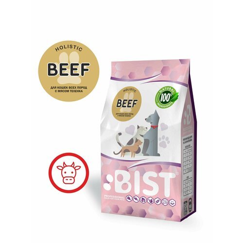 Корм для кошек сухой , холистик BIST 'Beef 'с мясом теленка, 0,9 кг