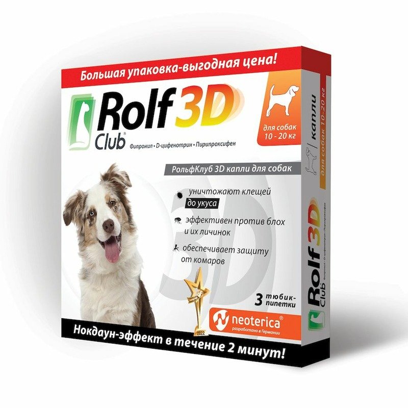 RolfClub 3D капли от клещей и насекомых для собак 10-20 кг – 3 шт