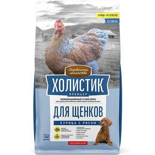 Сухой корм Деревенские лакомства - Холистик Премьер, для щенков, курица с рисом, 1 кг, 1шт