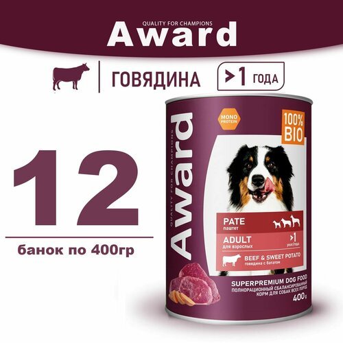 Влажный корм AWARD для взрослых собак паштет из говядины , 12шт по 400гр