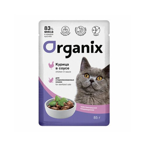Organix паучи Паучи для стерилизованных кошек с чувствительным пищеварением: курица в соусе 49803 0,085 кг 49803 (2 шт)