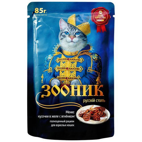 Корм для кошек, кусочки в соусе с ягнёнком, 85 гр “Зооник” (упаковка 24шт)