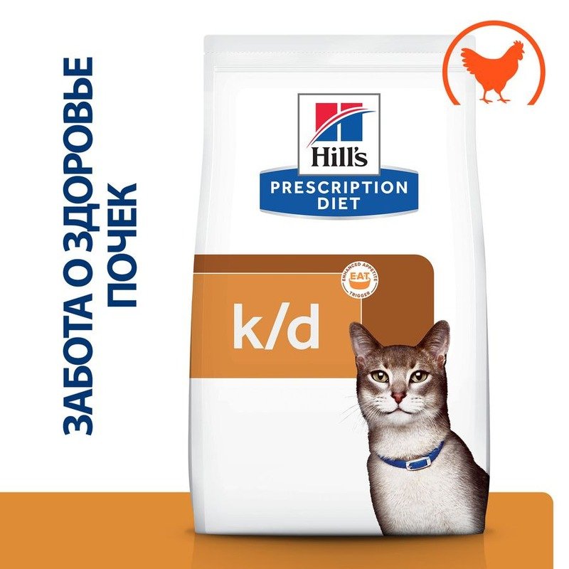 Hills Prescription Diet k/d сухой корм для кошек при заболеваниях почек и профилактики мочекаменной болезни (МКБ), диетический, с курицей – 1,5 кг
